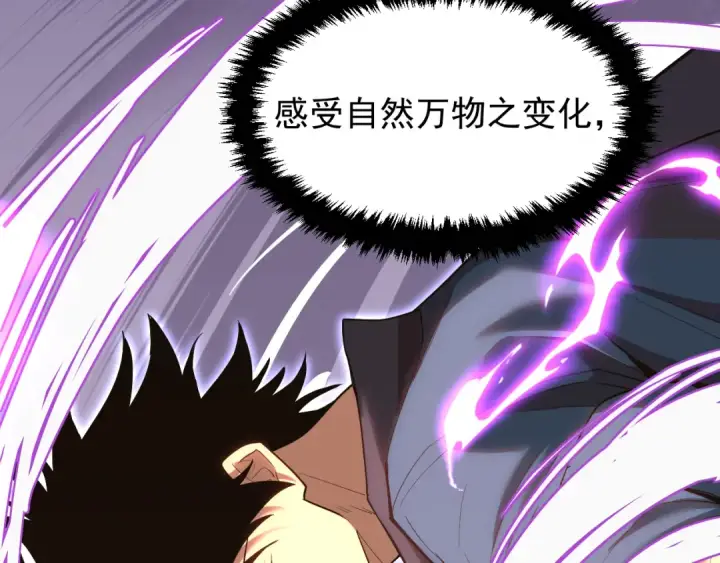 漫画《高武：登陆未来一万年》第14话 锋芒第131张图