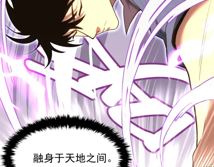 漫画《高武：登陆未来一万年》第14话 锋芒第132张图