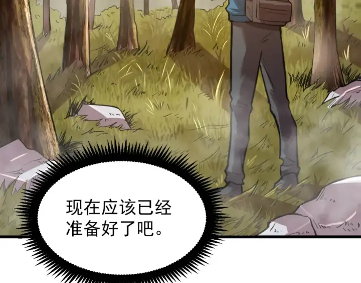 漫画《高武：登陆未来一万年》第14话 锋芒第151张图