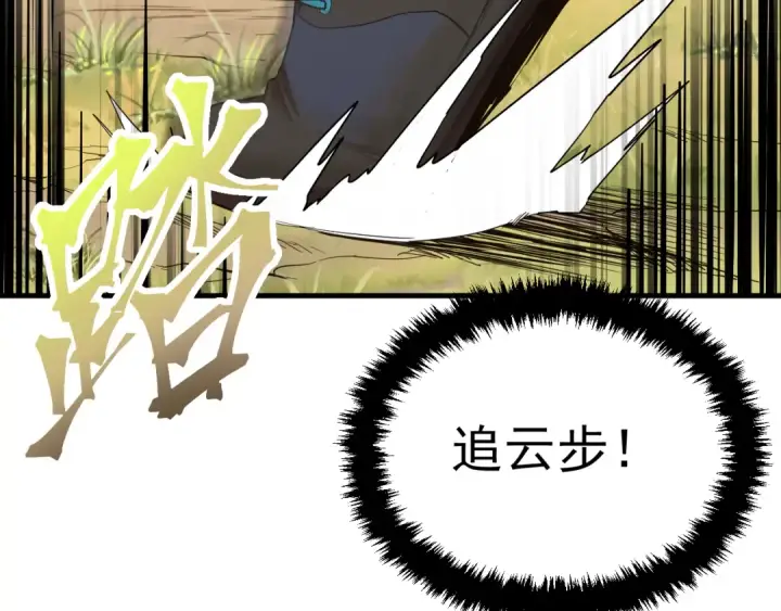 漫画《高武：登陆未来一万年》第14话 锋芒第154张图