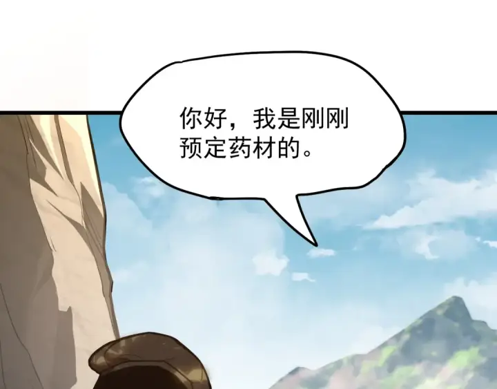 漫画《高武：登陆未来一万年》第14话 锋芒第161张图
