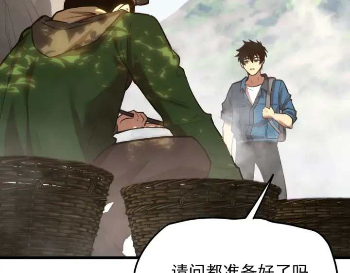 漫画《高武：登陆未来一万年》第14话 锋芒第162张图