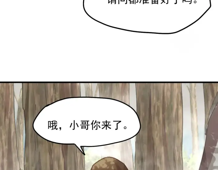 漫画《高武：登陆未来一万年》第14话 锋芒第163张图