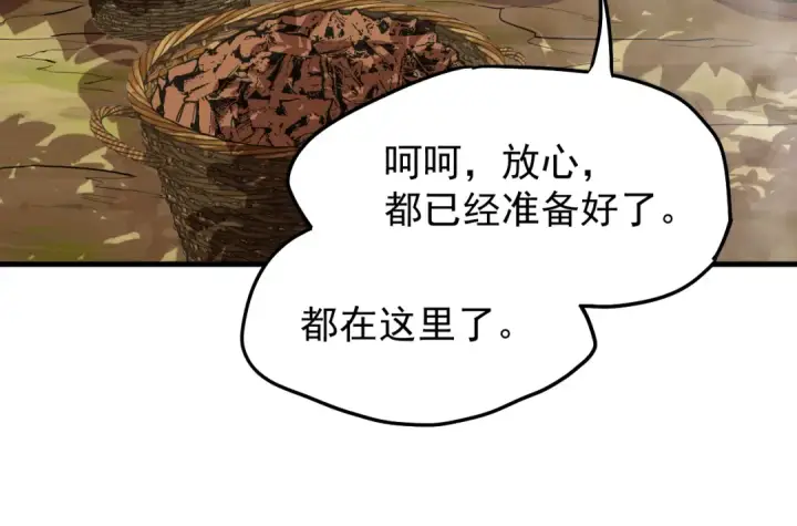 漫画《高武：登陆未来一万年》第14话 锋芒第165张图