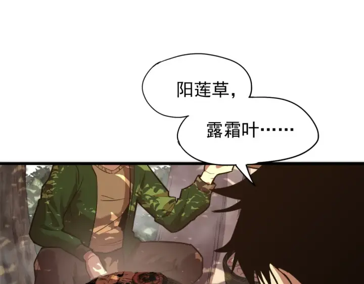 漫画《高武：登陆未来一万年》第14话 锋芒第166张图