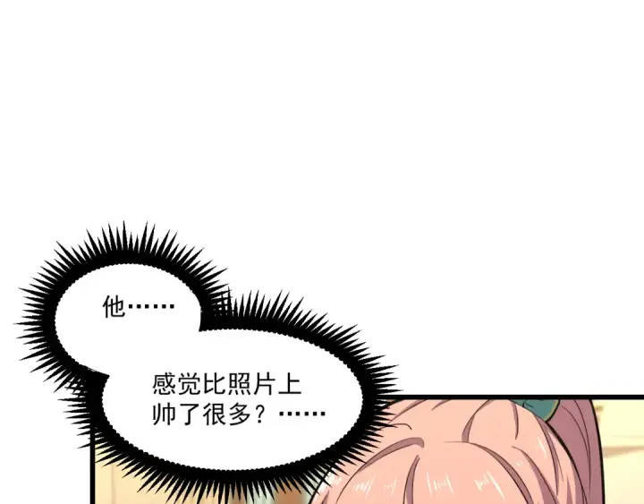 漫画《高武：登陆未来一万年》第14话 锋芒第18张图