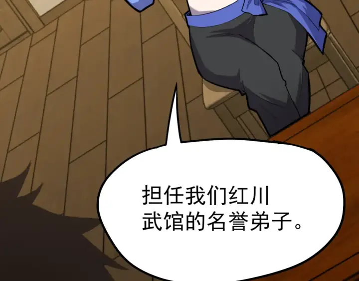 漫画《高武：登陆未来一万年》第14话 锋芒第21张图
