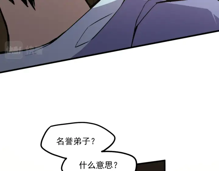 漫画《高武：登陆未来一万年》第14话 锋芒第23张图