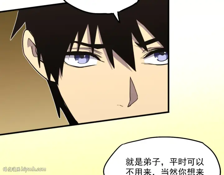 漫画《高武：登陆未来一万年》第14话 锋芒第24张图