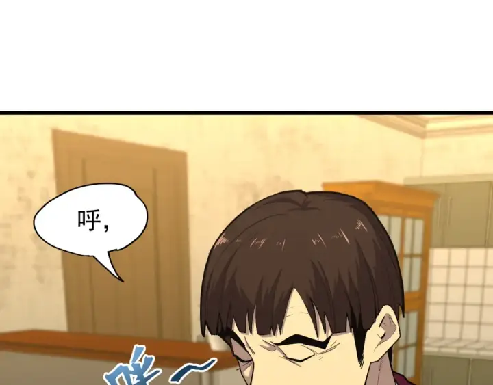 漫画《高武：登陆未来一万年》第14话 锋芒第5张图