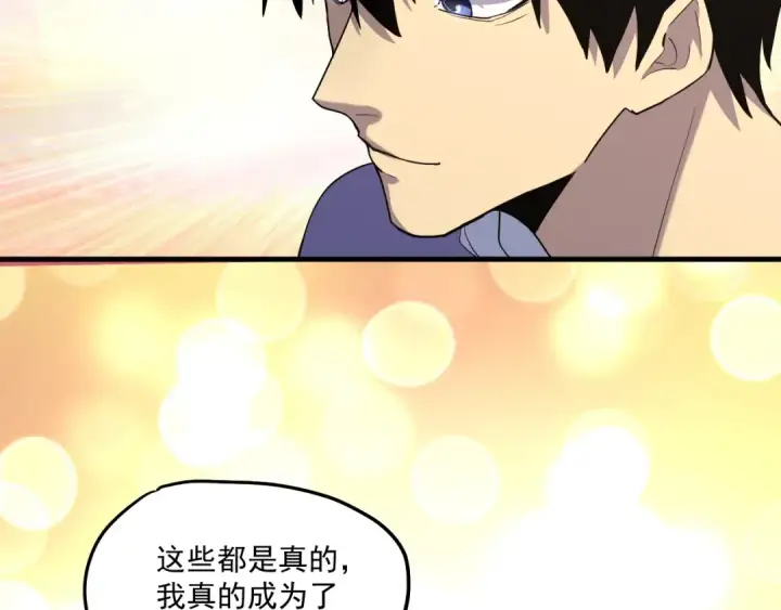 漫画《高武：登陆未来一万年》第14话 锋芒第53张图
