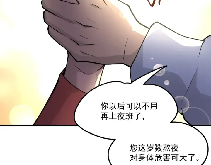 漫画《高武：登陆未来一万年》第14话 锋芒第55张图