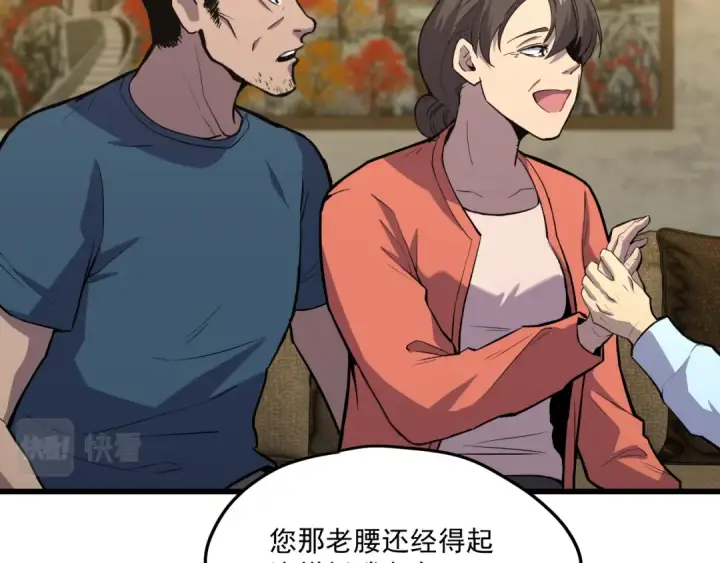 漫画《高武：登陆未来一万年》第14话 锋芒第57张图