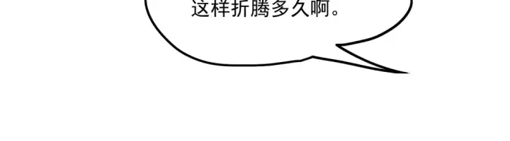 漫画《高武：登陆未来一万年》第14话 锋芒第58张图