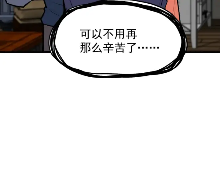 漫画《高武：登陆未来一万年》第14话 锋芒第61张图
