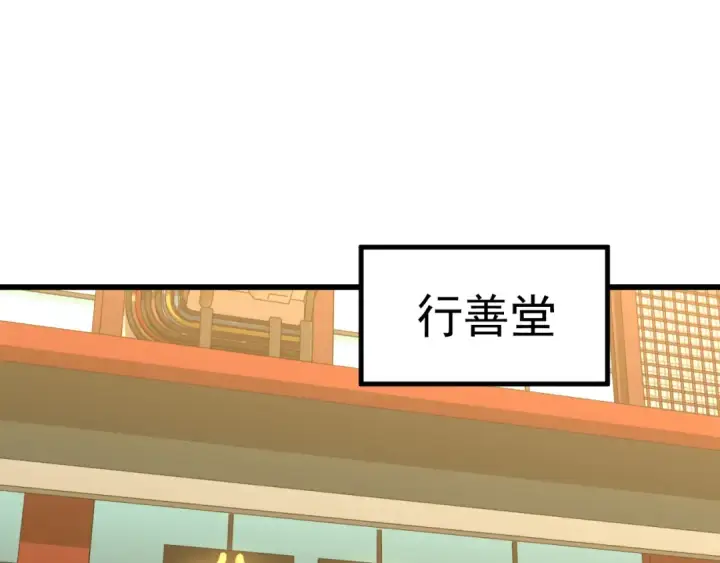 漫画《高武：登陆未来一万年》第14话 锋芒第62张图