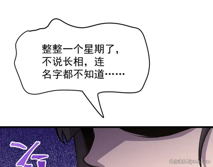 漫画《高武：登陆未来一万年》第14话 锋芒第64张图