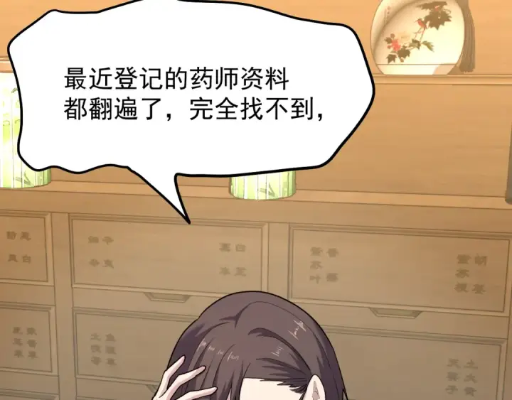 漫画《高武：登陆未来一万年》第14话 锋芒第66张图