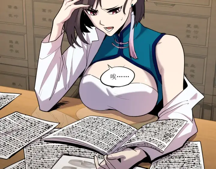 漫画《高武：登陆未来一万年》第14话 锋芒第67张图