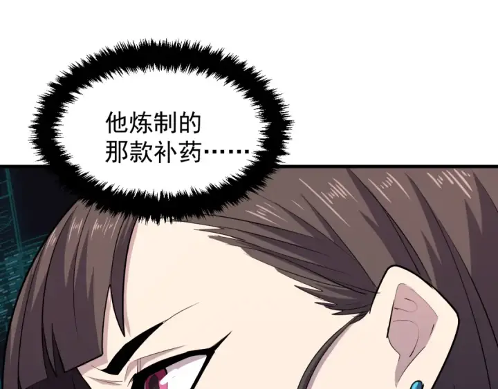 漫画《高武：登陆未来一万年》第14话 锋芒第70张图