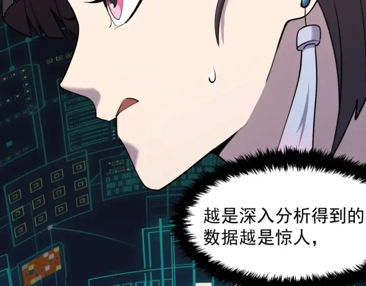 漫画《高武：登陆未来一万年》第14话 锋芒第71张图
