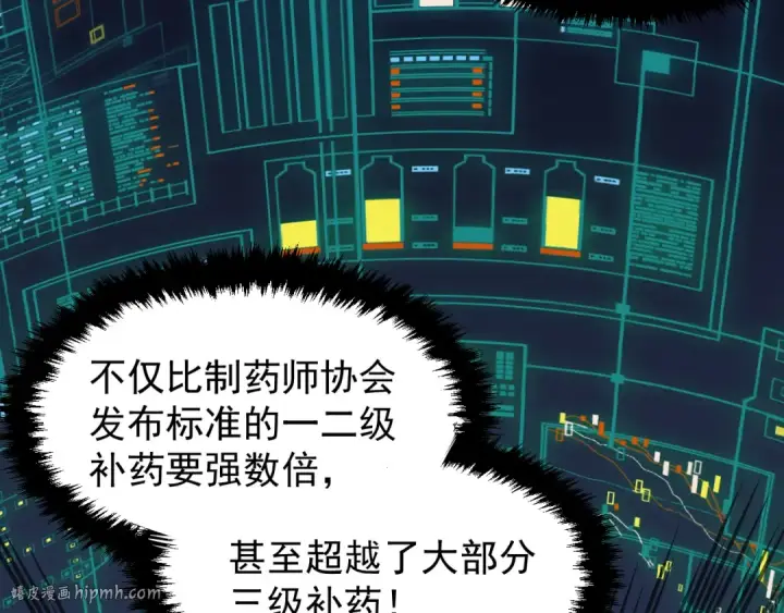 漫画《高武：登陆未来一万年》第14话 锋芒第72张图