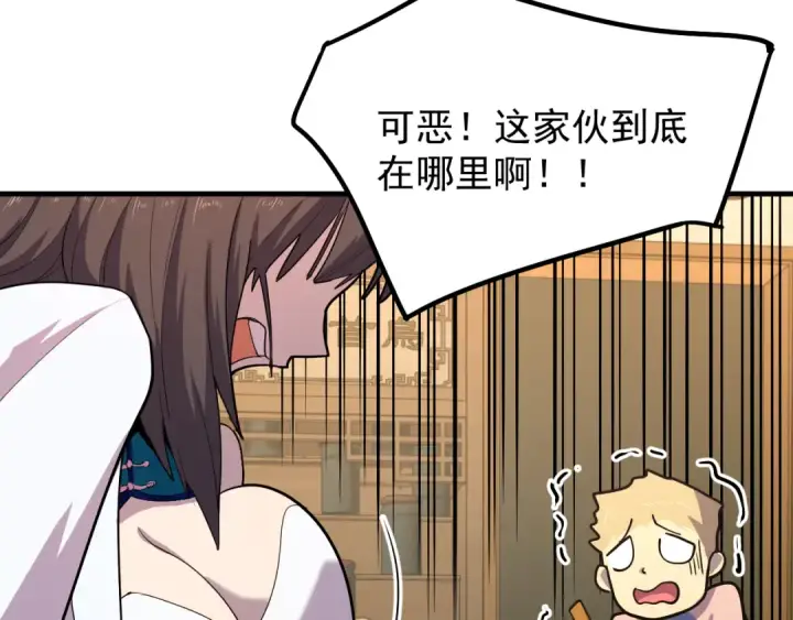 漫画《高武：登陆未来一万年》第14话 锋芒第76张图