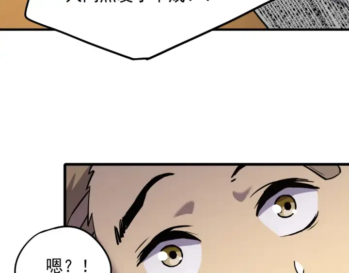 漫画《高武：登陆未来一万年》第14话 锋芒第78张图