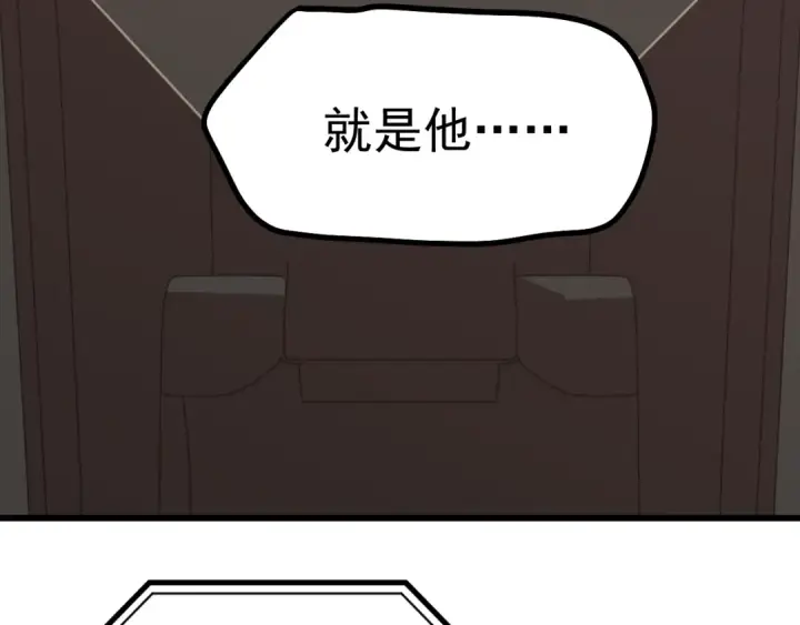 漫画《高武：登陆未来一万年》第14话 锋芒第86张图