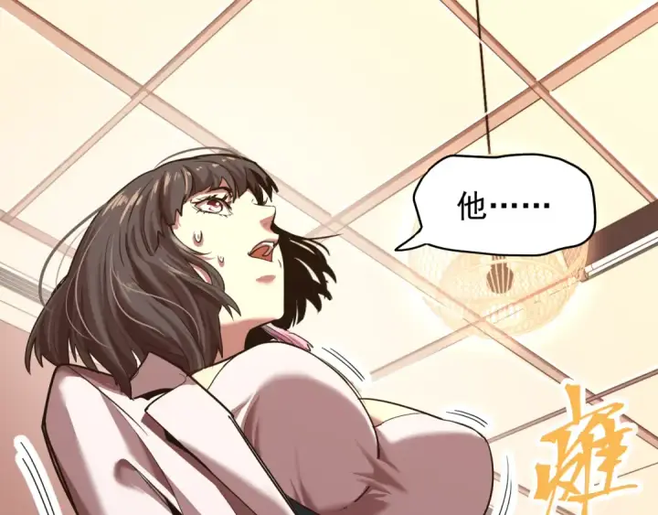 漫画《高武：登陆未来一万年》第14话 锋芒第92张图