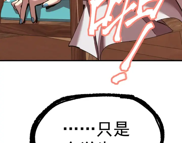 漫画《高武：登陆未来一万年》第14话 锋芒第94张图