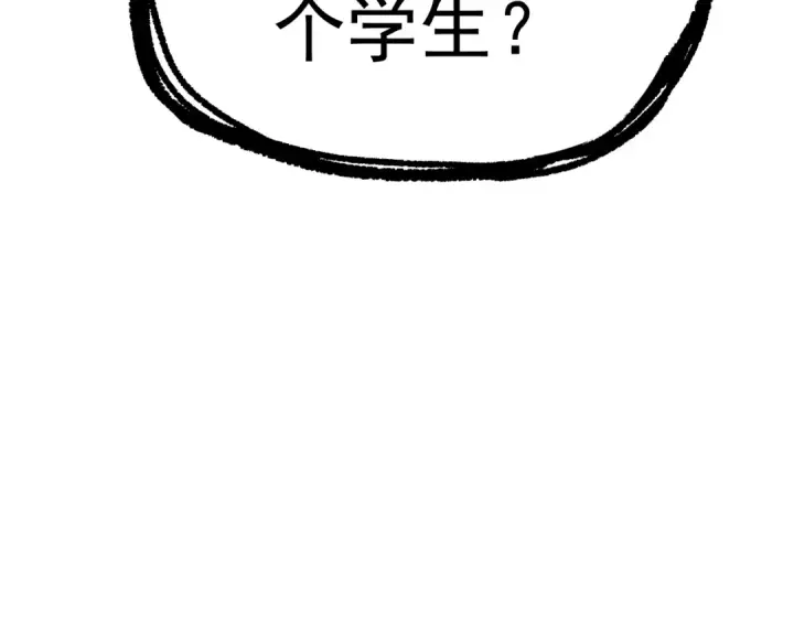 漫画《高武：登陆未来一万年》第14话 锋芒第95张图