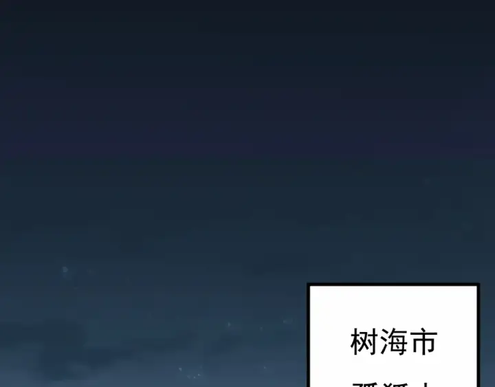 漫画《高武：登陆未来一万年》第14话 锋芒第98张图