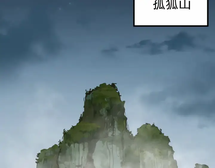漫画《高武：登陆未来一万年》第14话 锋芒第99张图