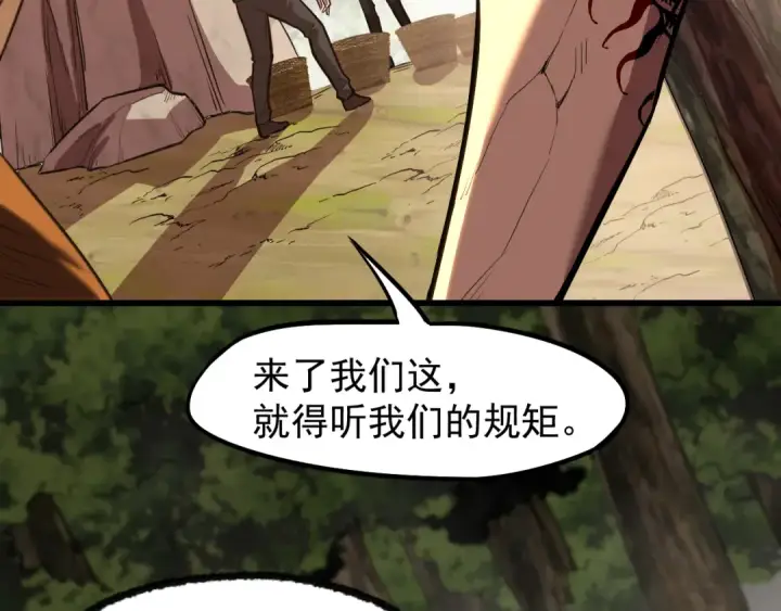 漫画《高武：登陆未来一万年》第15话 牛羊第10张图
