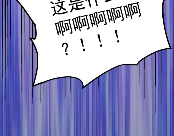 漫画《高武：登陆未来一万年》第15话 牛羊第100张图