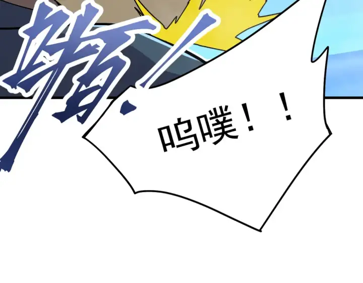 漫画《高武：登陆未来一万年》第15话 牛羊第106张图