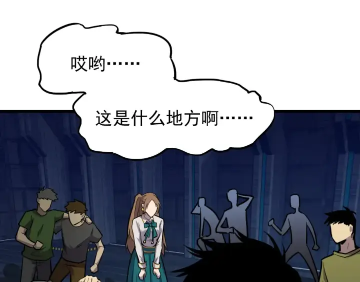 漫画《高武：登陆未来一万年》第15话 牛羊第108张图