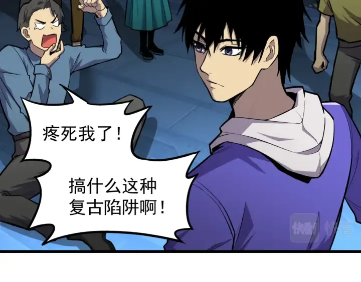 漫画《高武：登陆未来一万年》第15话 牛羊第109张图