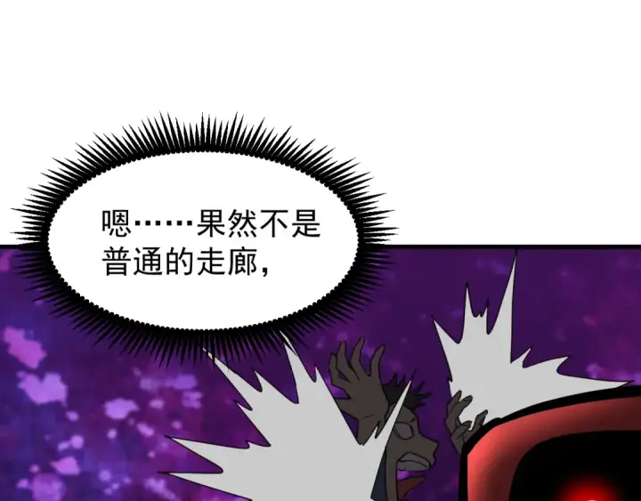 漫画《高武：登陆未来一万年》第15话 牛羊第119张图