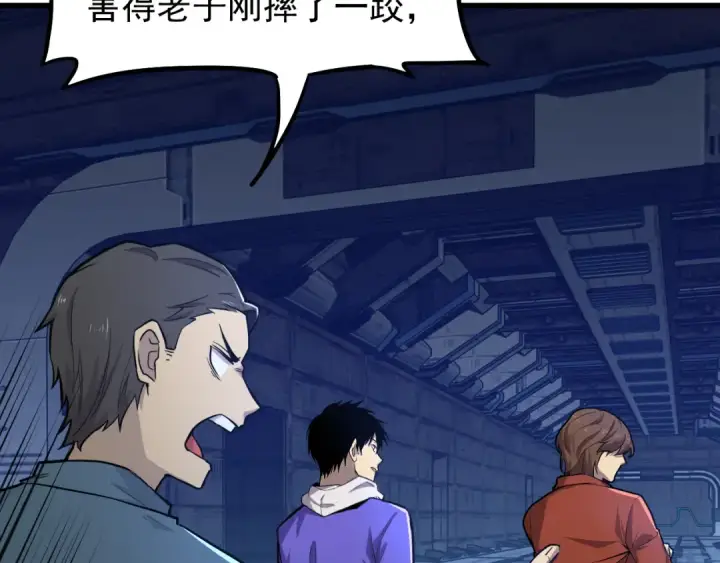 漫画《高武：登陆未来一万年》第15话 牛羊第126张图