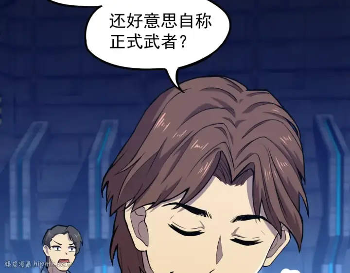 漫画《高武：登陆未来一万年》第15话 牛羊第128张图
