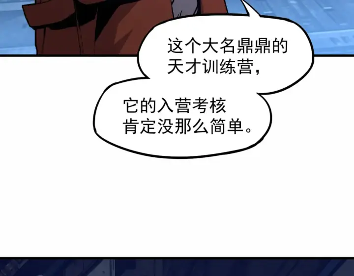 漫画《高武：登陆未来一万年》第15话 牛羊第137张图