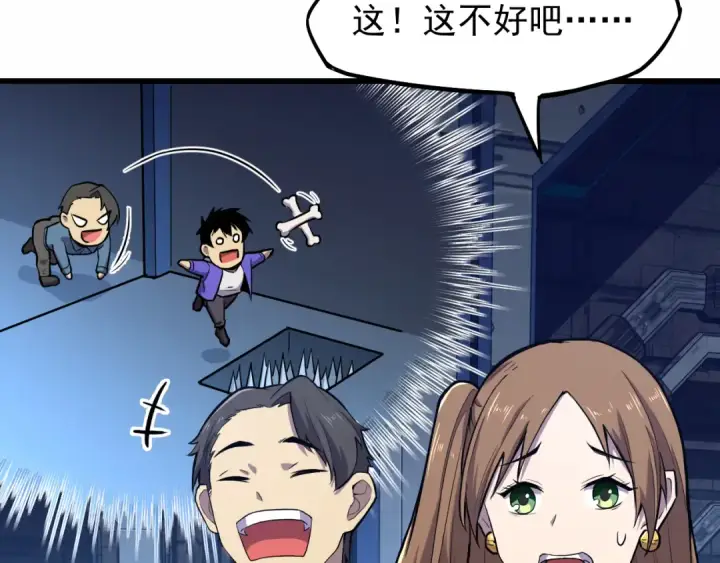 漫画《高武：登陆未来一万年》第15话 牛羊第141张图