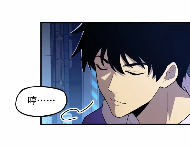 漫画《高武：登陆未来一万年》第15话 牛羊第143张图