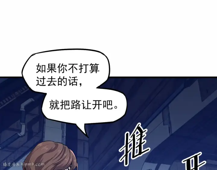 漫画《高武：登陆未来一万年》第15话 牛羊第144张图