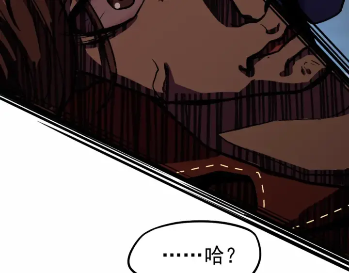 漫画《高武：登陆未来一万年》第15话 牛羊第150张图