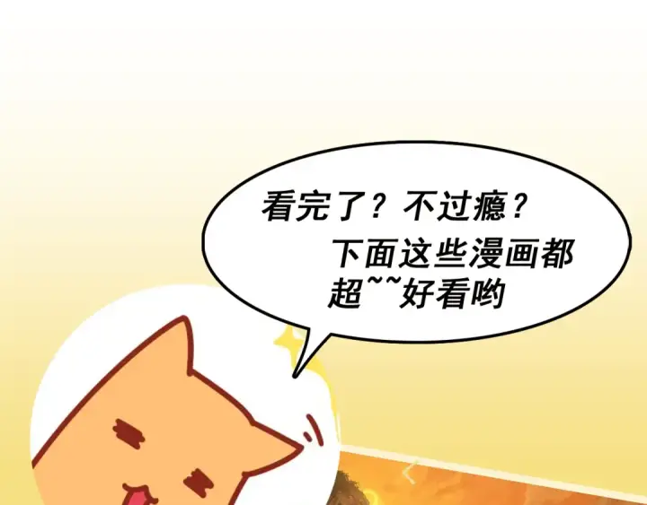 漫画《高武：登陆未来一万年》第15话 牛羊第153张图