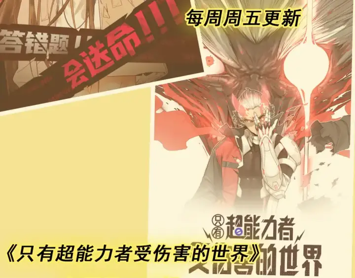 漫画《高武：登陆未来一万年》第15话 牛羊第157张图