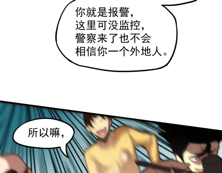 漫画《高武：登陆未来一万年》第15话 牛羊第19张图